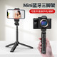 ulanzi 優(yōu)籃子 RMT-01自拍桿相機手機通用三腳架無(wú)線(xiàn)藍牙遙控支架索尼佳能尼康延長(cháng)桿