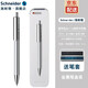 施耐德（Schneider） 德國進(jìn)perlia派利亞中性筆學(xué)生日用辦公按動(dòng)水筆可換芯G2筆芯0.5 【星空銀】