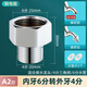 一靚水龍頭6分轉(zhuǎn)4分變接頭洗衣機(jī)內(nèi)外絲六變四全銅變徑大小頭水管加厚 2 內(nèi)牙6分轉(zhuǎn)外牙4分 銅電鍍