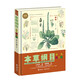 萬(wàn)物簡(jiǎn)史 少兒彩繪版精裝人體簡(jiǎn)史 比爾 布萊森 現(xiàn)代科學(xué)發(fā)展史6-12-15歲青少年自然科學(xué)科普百科 天工開(kāi)物 物種起源 元素簡(jiǎn)史 兒童讀物趣味生活簡(jiǎn)史 小學(xué)生課外圖解書(shū)籍 本草綱目