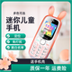 譽國威佩奇T兒童手機學(xué)生專用非智能 電信手機全網(wǎng)通戒網(wǎng)機老人手機  袖珍手機 功能機備用棒棒機卡通 兒童迷你全網(wǎng)通粉色