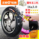 正新輪胎電動(dòng)自行車(chē)外胎14/16/18x2.125/2.50/3.0犀牛王防刺外胎內胎 16x3.0正新犀牛王內外胎一套