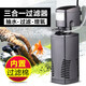 森森魚缸過濾器三合一凈水循環(huán)泵內(nèi)置小型免換水過濾器增氧潛水泵 JP-022f 8w