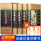 正版中醫四大名著(zhù)經(jīng)典 黃帝內經(jīng) 傷寒論 金匱要略 溫病條辨 全四冊精裝 中國醫學(xué)書(shū)籍 中醫入門(mén)書(shū)籍