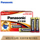Panasonic松下5號五號AA堿性干電池1.5V 遙控器玩具話(huà)筒門(mén)鎖手電筒 LR6BCH 24節整盒