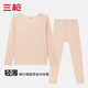 三槍薄款女士?jì)纫虑镆虑镅澨籽b打底衫女保暖內衣精梳棉圓領(lǐng)美體修身冬 妃色 薄款套裝 L /165 100-120斤