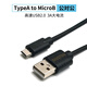 丟石頭 Micro USB2.0 高速傳輸線 移動硬盤連接線 micro-b接口 1米 DSTUC-1AMMB20