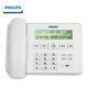 飛利浦（PHILIPS）電話(huà)機座機 固定電話(huà) 辦公家用 來(lái)電顯示 雙插孔 CORD218 白色