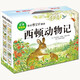 西頓動(dòng)物記（注音版，全10冊(cè)，掃碼獲取朗讀音頻） 課外閱讀 閱讀 課外書  