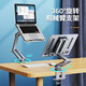 派凡【 桌夾機械臂】筆記本支架電腦增高升降懸空散熱支撐架可調節站立著(zhù)辦公鋁合金抬高托架桌面底座 三節款【灰】360°旋轉/懸臂伸縮/全金屬