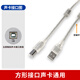 承勝適用于艾肯聲卡USB數據線4nano MICU utrack客所思外置聲卡電腦連接方接口typec接口 透明 方形口聲卡使用 3m