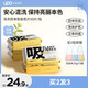 元本生活（UPO）防串色洗衣片吸色片艾草抑菌防染色 3包