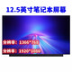 良奧 聯(lián)想ThinkPad屏幕 X230 X240 X250 X260 X270 X280 12.5英寸筆記本屏幕液晶屏內(nèi)屏換屏 X280 IPS 1920*1080
