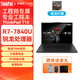 聯(lián)想ThinkPad  T16 P16S  移動工作站IBM游戲工程師設(shè)計本官翻二手筆記本電腦 R7 PRO 7840U 16G內(nèi)存 512G 準(zhǔn)新未激活 定制版