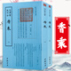 【正版】欽定四庫(kù)全書(shū)：香乘（全兩冊(cè)）周嘉胄著中華香學(xué)集歷代香典之大成中國(guó)香學(xué)香譜書(shū)籍