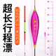 護(hù)王 加長(zhǎng)筏釣漂醒目浮漂流氓臺(tái)釣浮標(biāo)鰱鳙大物漂超長(zhǎng)行程截口翹嘴流氓漂遠(yuǎn)投深水黑坑鯽魚鯉魚漂 XC-04【青草巨物】吃鉛8.0克/長(zhǎng)69厘米 超長(zhǎng)行程流氓漂【納米材質(zhì)】