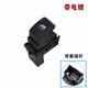 適用于大眾凌渡高爾夫7邁騰途觀(guān)L途安玻璃升降器開(kāi)關(guān)總成車(chē)窗按鈕原裝規格 單開(kāi)關(guān)帶亮條 精品款
