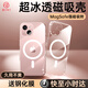 第一衛(wèi) DIVI【官 方 推 薦丨穩(wěn)固磁吸】適用于蘋果13手機殼iphone13保護套Magsafe磁吸超薄全透明防摔無線充電