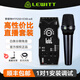 萊維特（LEWITT） MTP 250 DM 動(dòng)圈麥克風(fēng)手持話(huà)筒網(wǎng)紅直播k歌主播戶(hù)外喊麥手機聲卡套裝 MTP 250+ickb so8套裝