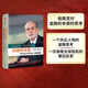 【2022諾貝爾經(jīng)濟學(xué)獎】 解讀金融危機三部曲 金融的本質(zhì) 行動(dòng)的勇氣 伯南克論大蕭條 解讀金融危機三部曲 本伯南克著(zhù) ChatGPT AIGC 中信出版社圖書(shū) 金融的本質(zhì)：伯南克四講美聯(lián)儲