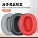 魔律適用于漫步者W800BT耳機套k830耳罩頭梁墊W808BT PLUS耳機海綿套配件 W820BT灰色耳機套
