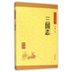 【新華書(shū)店旗艦店】 三國志/中華經(jīng)典藏書(shū) 中華書(shū)局 正版