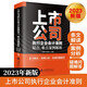 上市公司執(zhí)行企業(yè)會計(jì)準(zhǔn)則疑點(diǎn)、難點(diǎn)案例解析