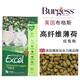 現貨英國B(niǎo)urgess布格斯薄荷成年兔1.5KG垂耳兔貓貓兔成兔糧兔飼料 新包裝成兔1.5kg