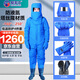 幫手仕 耐低溫防護(hù)服 LNG加氣站液氮氧液化天然氣冷庫防寒防凍服4件套 常規(guī)款 XL