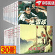 紅色經典故事連環(huán)畫【30冊套裝】小學生小人書繪本 林海雪原雞毛信地道戰(zhàn)小兵張嘎 中國連環(huán)畫經典故事