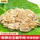 柳紅鮮新鮮蝸牛 法式紅酒焗 正宗白玉蝸牛 火鍋燒烤食材螺肉田螺肉 【500克】新鮮白玉蝸牛肉