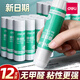 得力（deli）固體膠膠棒可水洗筆形學(xué)生用文具強(qiáng)力大容量固體膠棒兒童幼兒園手工高粘度固體膠水 【36g】12支裝 7103