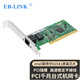EB-LINK intel 82541芯片PCI千兆網(wǎng)卡PRO/1000GT臺式機有線(xiàn)單網(wǎng)口網(wǎng)卡PWLA8391MTBLK