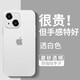 音威爾 適用蘋(píng)果14手機殼超薄iPhone14promax新款14max磨砂透明保護套 蘋(píng)果14【透白色】比紙還薄