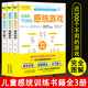 感統(tǒng)游戲全套3冊(cè) 兒童感覺(jué)統(tǒng)合訓(xùn)練書(shū)籍圖解感覺(jué)拼圖情緒管控學(xué)習(xí)能力0-8歲家庭教育父母育兒百科