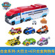 汪汪隊立大功（PAW PATROL）大巴士合金小車(chē)小救援車(chē)套裝男孩女孩玩具收藏款大巴兒童玩具賽車(chē) 【套裝】大巴士+合金6件套經(jīng)典款