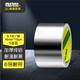 北極熊（Polar bear）鋁箔膠帶加厚110μm 48mm*10y 1卷裝 耐高溫 防水 防油 防漏 防曬 AL-501
