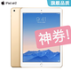 Apple/蘋果 二手平板電腦 iPad mini2/4/5/2017/18/19/20款/95新 國行零售機 air1 16G wifi版 店保