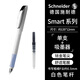 施耐德（Schneider）鋼筆學(xué)生成人練字筆男女三四年級(jí)辦公專用簽字筆德國進(jìn)口墨水筆 配吸墨器Smart白桿