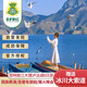【機票盲盒優(yōu)選搭檔】云南旅游 昆明大理麗江瀘沽湖8天7晚旅游石林玉龍雪山洱海環(huán)海國內(nèi)雙人旅游 昆明大理麗江瀘沽湖8日游 成人