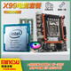 銘速X99主板游戲工作室多開(kāi)渲染臺式機主板支持m.2固態(tài)2011針V3 V4+cpu套裝+內存 X99主板+E5-2650V3+發(fā)光風(fēng)扇 DDR4 32G內存
