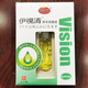 涵彤正品伊視清草本抑菌液電視同款包郵1盒20ml
