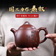 眷砂堂宜興紫砂壺全手工原礦底槽清大容量泡茶壺刻繪國工功夫茶具秦權(quán)