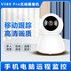 安菱科V380 Pro無(wú)線(xiàn)監控攝像頭家用室內wifi可連手機遠程門(mén)店高清畫(huà)質(zhì) 300萬(wàn)高清 30天循環(huán)錄像