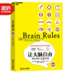 【湛廬】讓大腦自由 釋放天賦的12條定律 經(jīng)典版 腦神經(jīng)科學(xué)家約翰梅迪納帶你探索人腦的奧秘