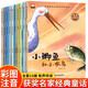 自選】兒童繪本3-6歲4-8歲故事書童話 幼兒園小中大班一年級繪本閱讀書籍全套 注音和非注音自選 小學(xué)生課外閱讀閱讀書籍穿靴子的貓?zhí)柊职趾陀挈c兒媽媽獲獎名家繪本王軼美張秋生童話繪本 注音版】中國獲獎