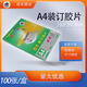 霞光 透明PET塑料裝訂封面 A4 10絲 100張/盒 裝訂膠片 透明封面