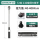 綠林（GREENER）機(jī)械式預(yù)置扭力扳手扭矩板手力矩扳手可調(diào)節(jié)雙向棘輪72齒套筒扳手 1/2機(jī)械式【40-400Nm】