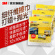 3M擦車毛巾 洗車用品 洗車工具 細纖維擦拭布39016 3條裝 汽車用品XJ
