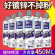 戈藤鋅幫手強(qiáng)力鋅噴漆鍍鋅自動(dòng)噴漆品匠強(qiáng)力鋅噴劑不掉粉不粘手450ml 不掉粉鍍鋅24瓶裝
